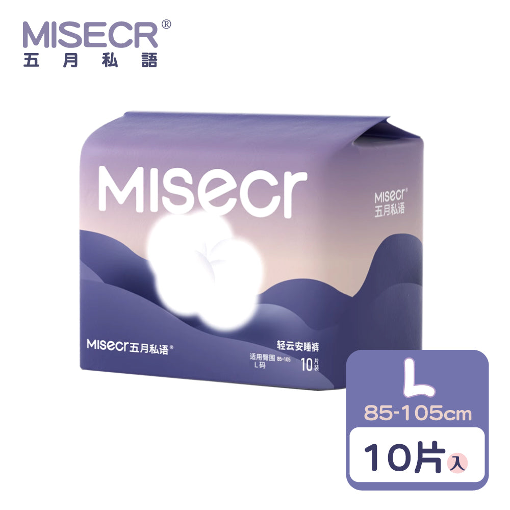 【嬰舒寶】MISECR五月私語超薄防漏安睡褲 L(10片/包)-3包組