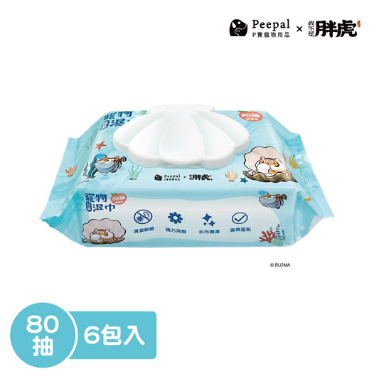 Peepal X 我不是胖虎-抗菌寵物濕巾(80抽)6包/12包