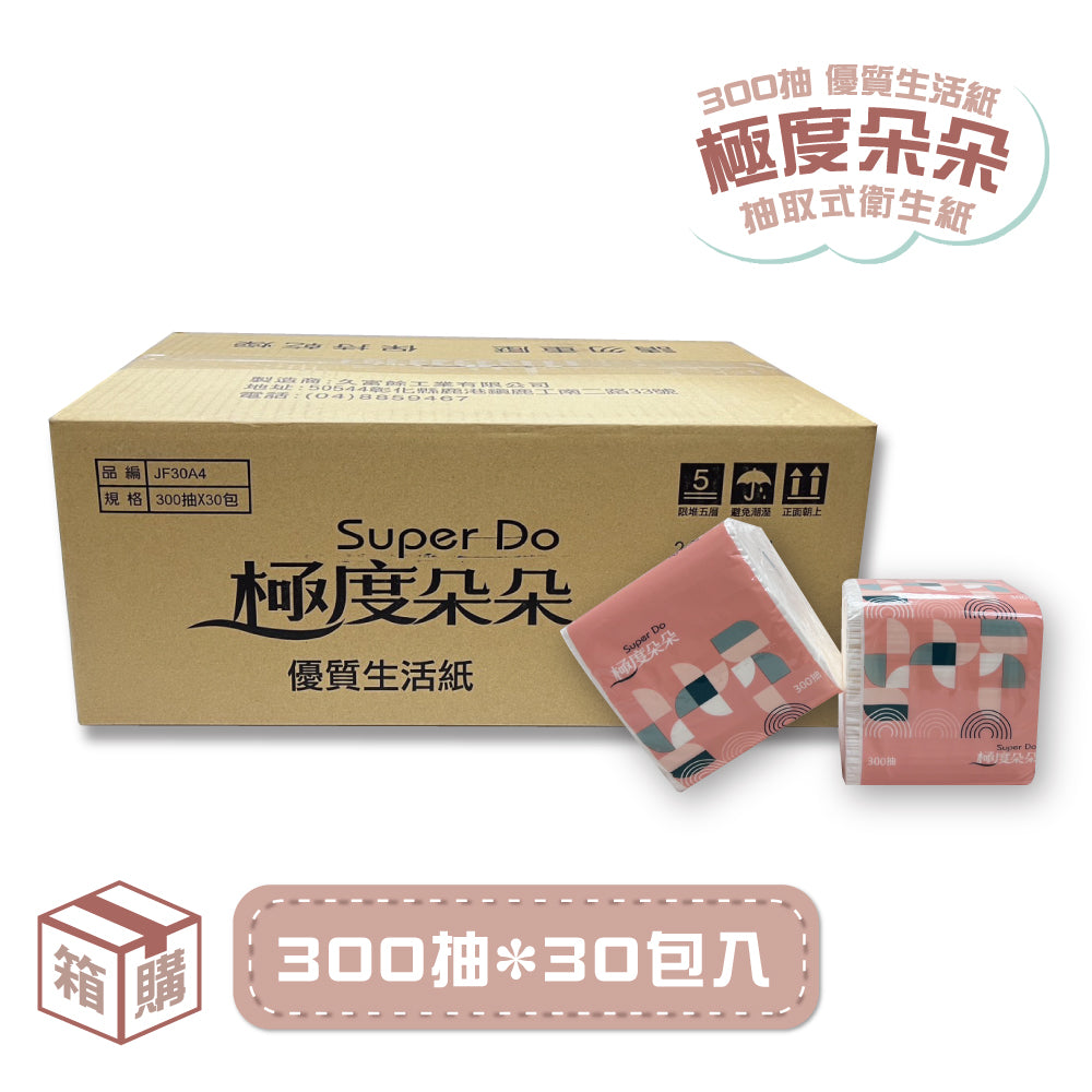 極度朵朵 抽取式衛生紙(小抽)300抽x30包/箱