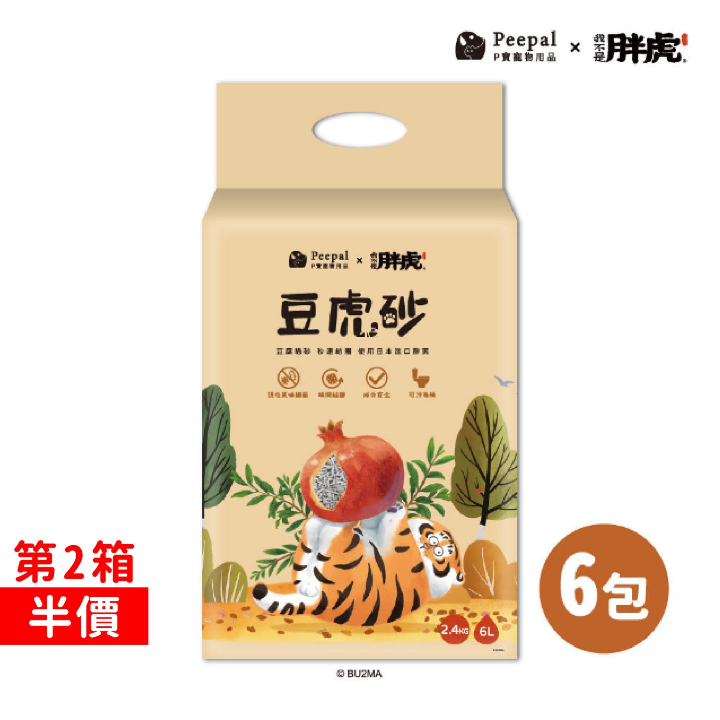 Peepal X 我不是胖虎-豆虎砂(豆腐貓砂)(2.4kg/6L)1包/2包/6包