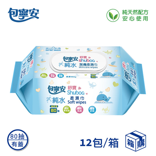 箱購 |【包寧安】純水潔淨(加蓋)柔濕巾(80抽)12包/24包