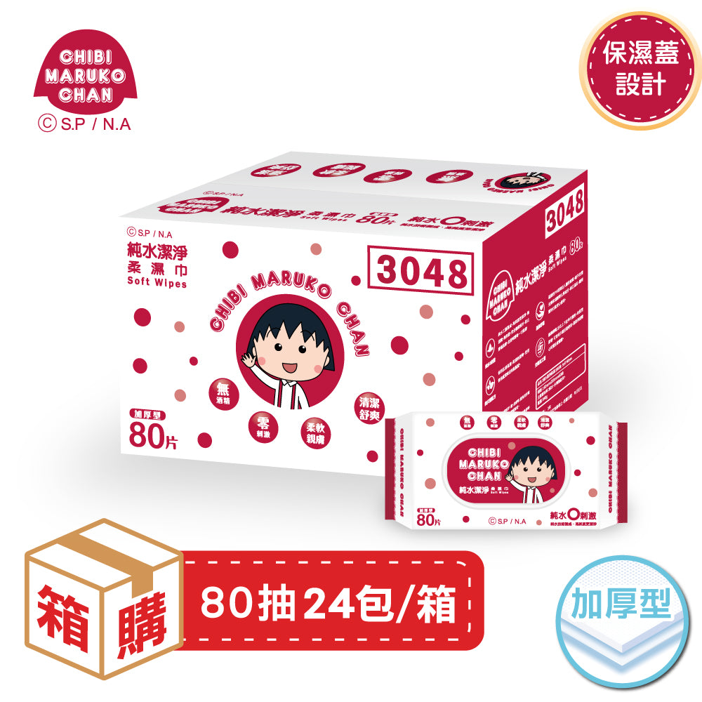 櫻桃小丸子加蓋純水濕紙巾|80抽加厚柔濕巾 12包/24包