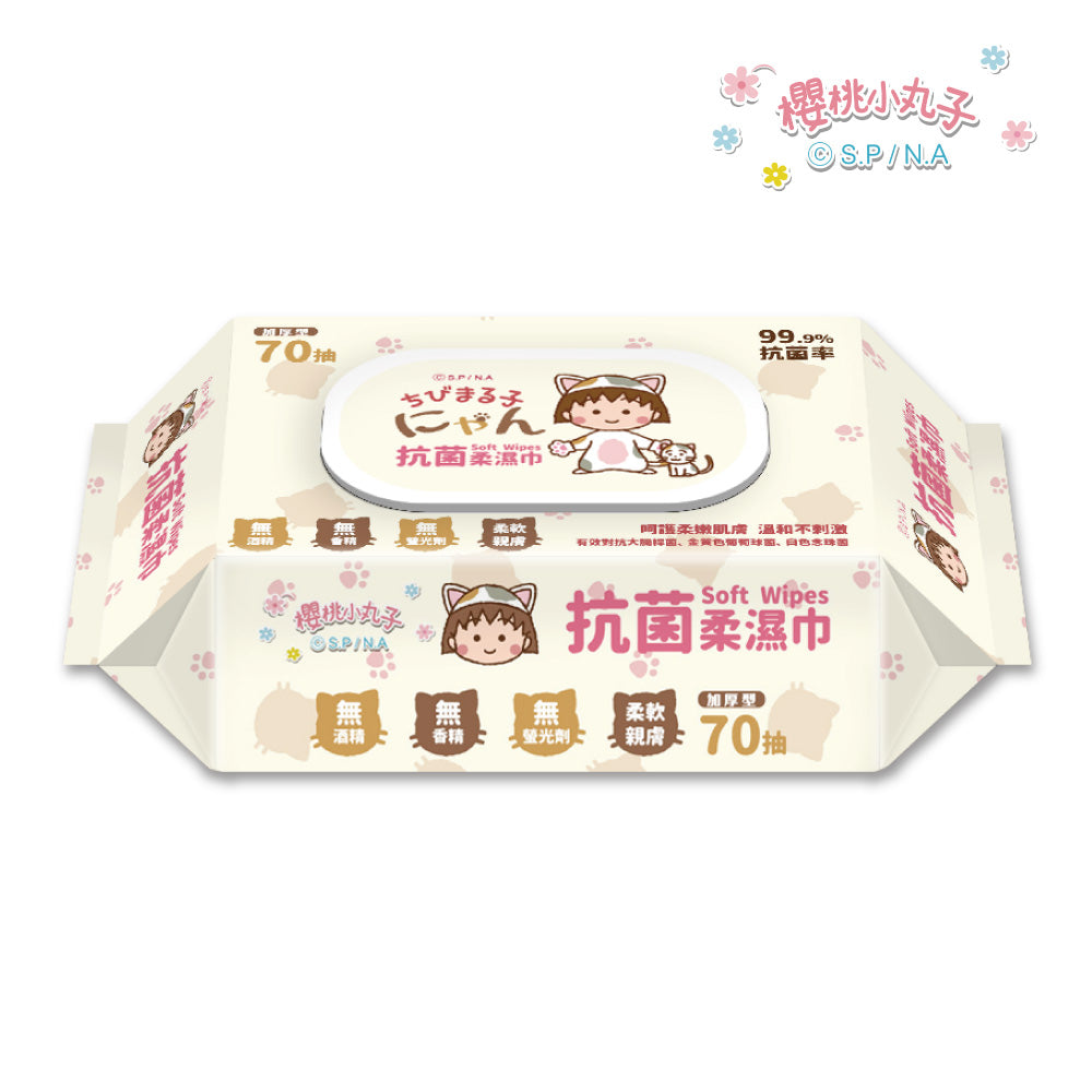 櫻桃小丸子抗菌濕紙巾|99.9%有效抗菌 70抽加蓋柔濕巾