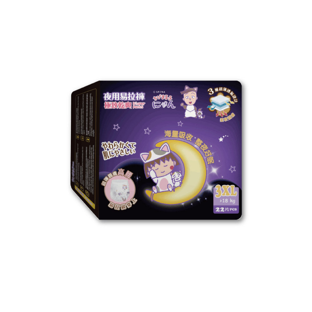 箱購/單包 |【櫻桃小丸子】極致乾爽 夜用易拉褲/尿布(XL~3XL)