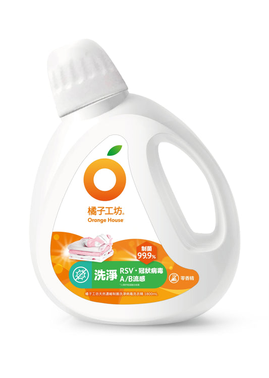 橘子工坊制菌洗衣精|天然無香精 洗淨病毒 1800ml/1500ml箱購