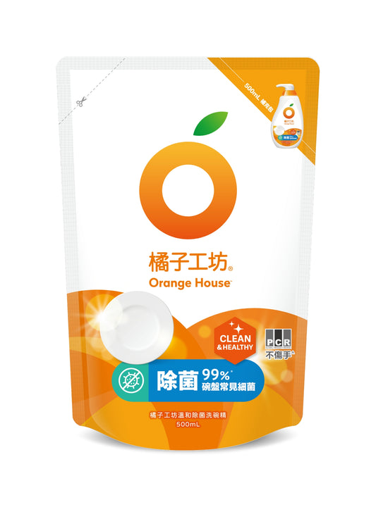 【橘子工坊】溫和除菌洗碗精650mlx12瓶/箱 補充包500mlx12包/箱 箱購