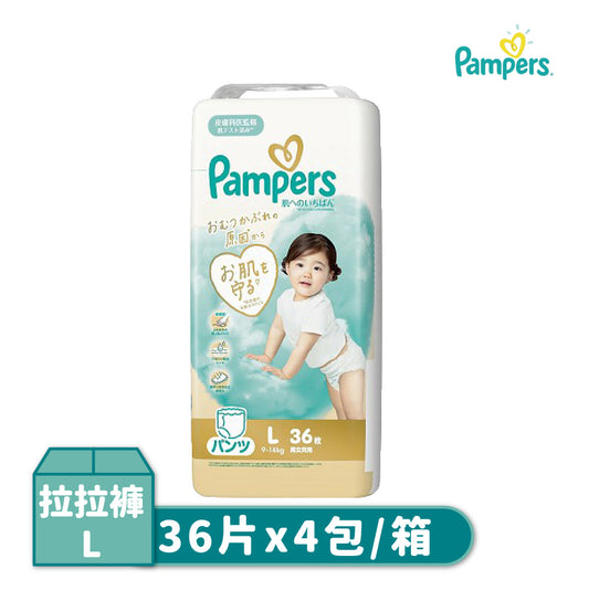 Pampers幫寶適極致呵護 褲型尿布 拉拉褲 M/L/XL-4包/箱(日本境內版)