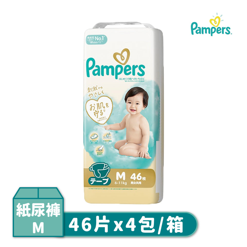 Pampers幫寶適 極致呵護 黏貼型尿布 NB/S/M/L-4包/箱(日本境內版)