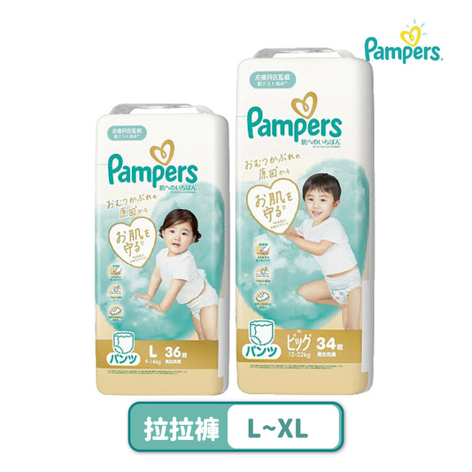 Pampers幫寶適極致呵護 褲型尿布 拉拉褲 M/L/XL-4包/箱(日本境內版)