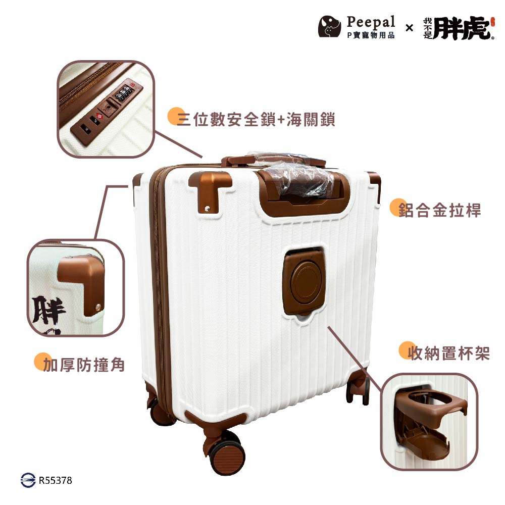 我不是胖虎 胖且生氣18吋行李箱|新年福袋大禮包🎁