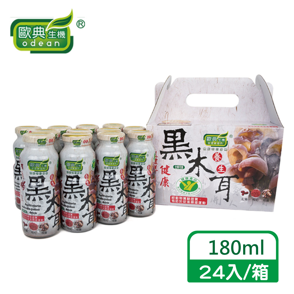 歐典 養生黑木耳-(180mlX24入)(禮盒組)