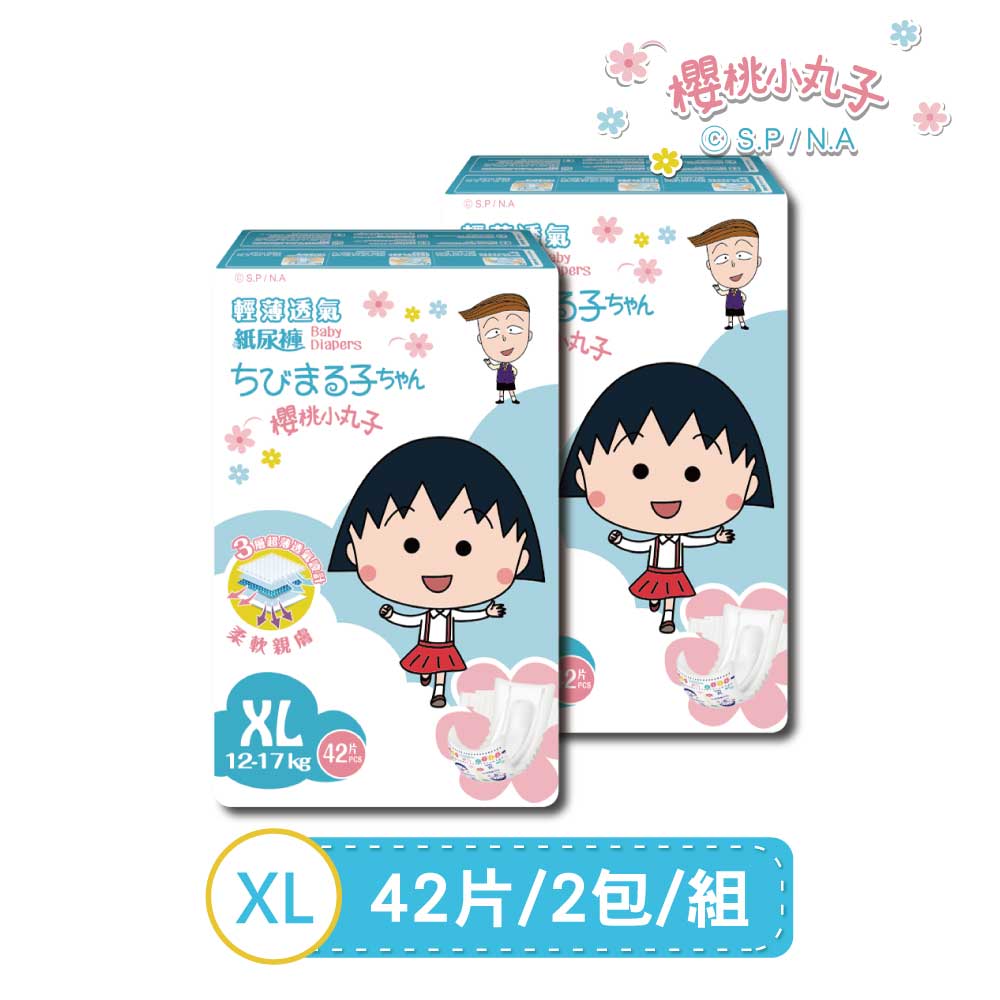 【櫻桃小丸子】輕薄透氣紙尿褲/尿布(NB~XL) 兩包組