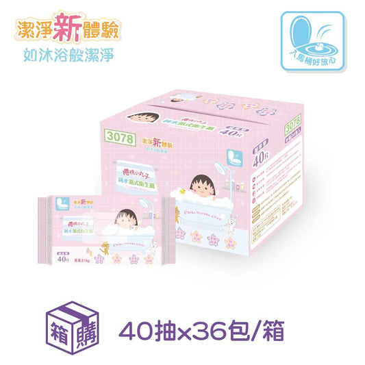 箱購 |【櫻桃小丸子】純水濕式衛生紙(40抽)_36包/箱(3078)