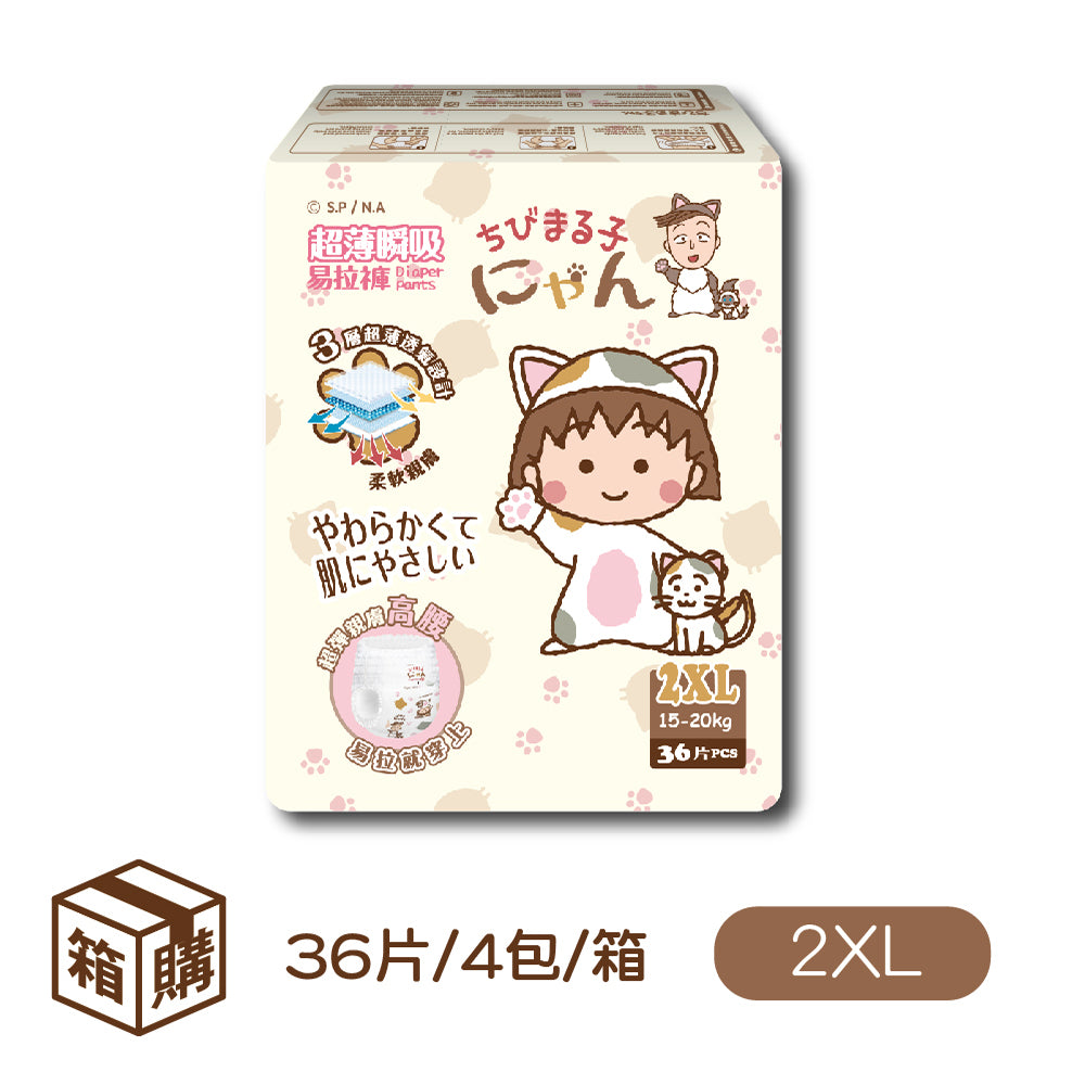 1+1組合|櫻桃小丸子 超薄瞬吸易拉褲(4包/箱)+歐典 銀耳花釀(24入)