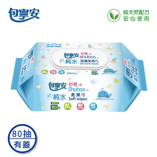 包寧安 純水潔淨柔濕巾(加蓋)-(80抽x12包x10箱)