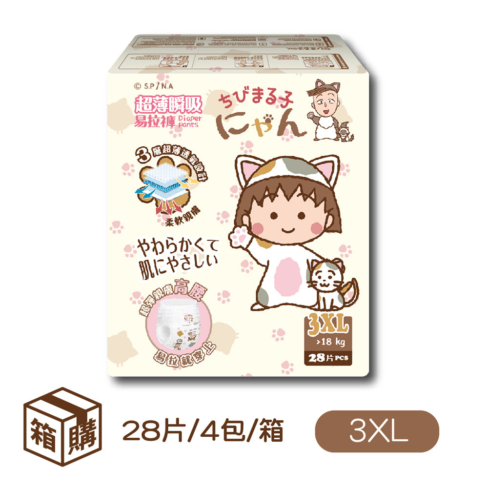 1+1組合|櫻桃小丸子 超薄瞬吸易拉褲(4包/箱)+歐典 銀耳花釀(24入)
