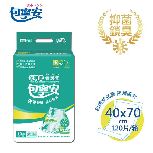 包寧安 舒適棉柔看護墊-便利型(40x70cm)