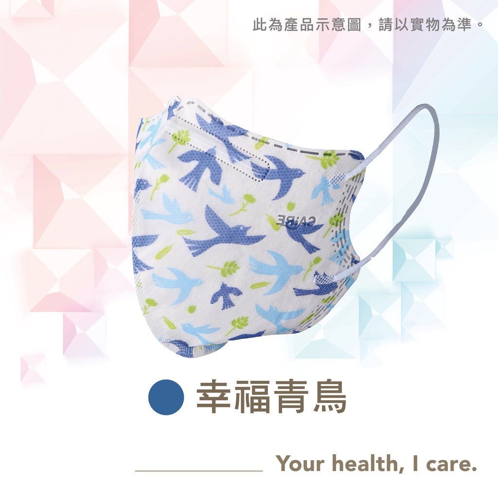CAiRE艾可兒 新版醫用立體2D成人口罩(50/盒)-(經典系列/XL)
