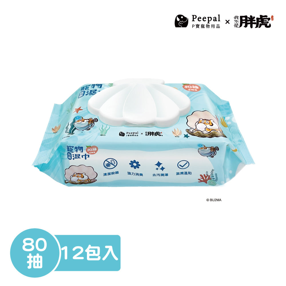 Peepal X 我不是胖虎-抗菌寵物濕巾(80抽)6包/12包(3060)
