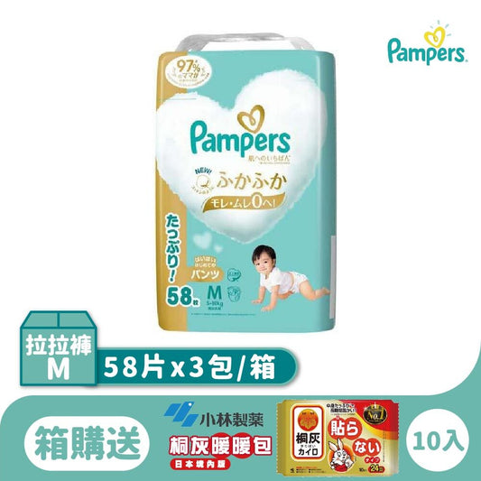 Pampers 幫寶適 爬行褲 拉拉褲 日本境內版 3包/箱購送暖暖包