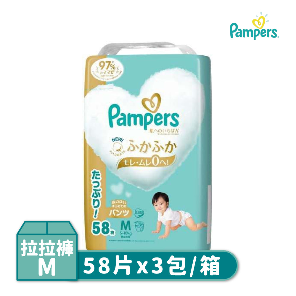 Pampers 幫寶適 爬行褲 拉拉褲 日本境內版 3包/箱購送暖暖包