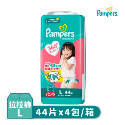 Pampers幫寶適巧虎拉拉褲(M/L/XL/XXL) 巧虎黏貼尿布(NB/L)4包/箱 日本境內版