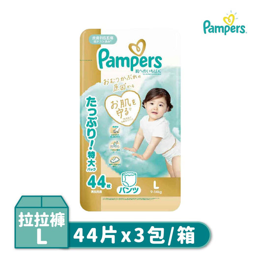 Pampers幫寶適一級幫 褲型尿布 拉拉褲 L/XL-3包/箱(日本境內版)