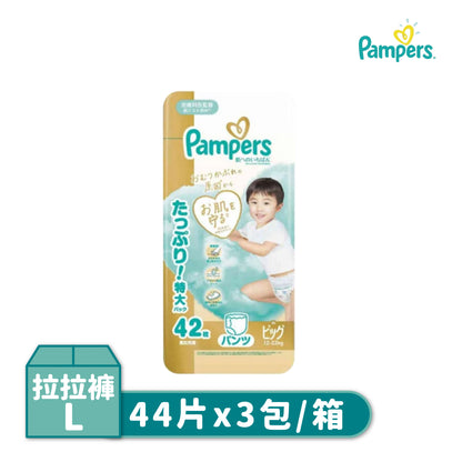 Pampers幫寶適一級幫 褲型尿布 拉拉褲 L/XL-3包/箱(日本境內版)