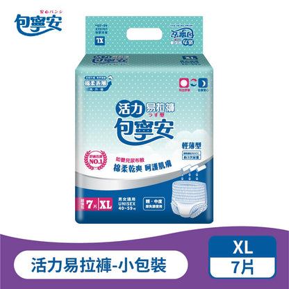 單包體驗｜包寧安活力易拉褲｜褲型成人紙尿褲 M-L-XL