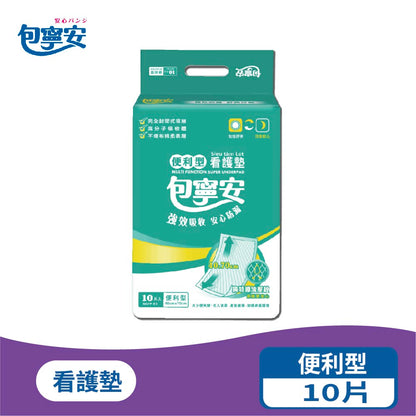 單包體驗 | 包寧安 看護墊 便利型/加大型/特大款