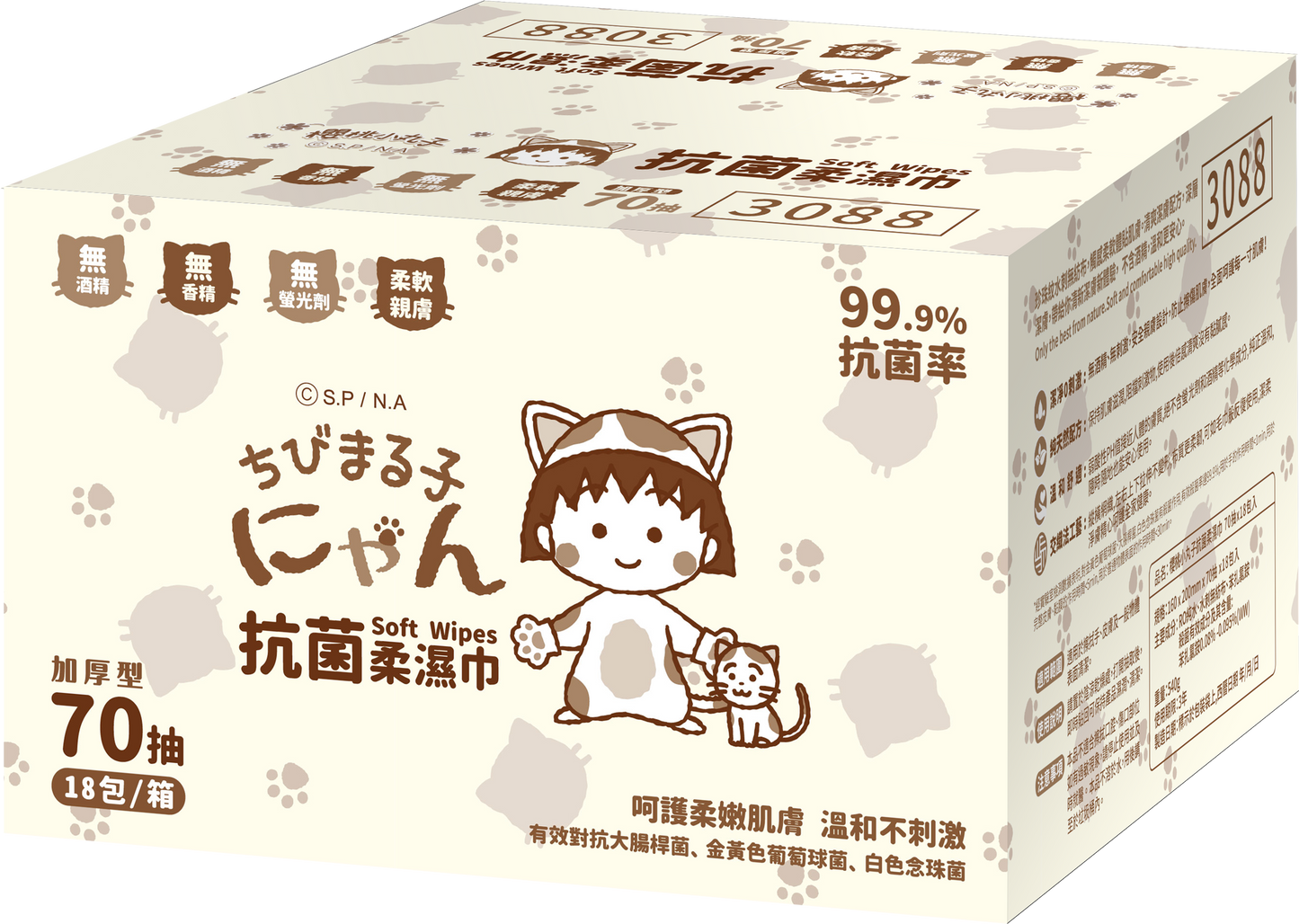 箱購 |【櫻桃小丸子】抗菌柔濕巾(有蓋)70抽_18包/箱(3088)