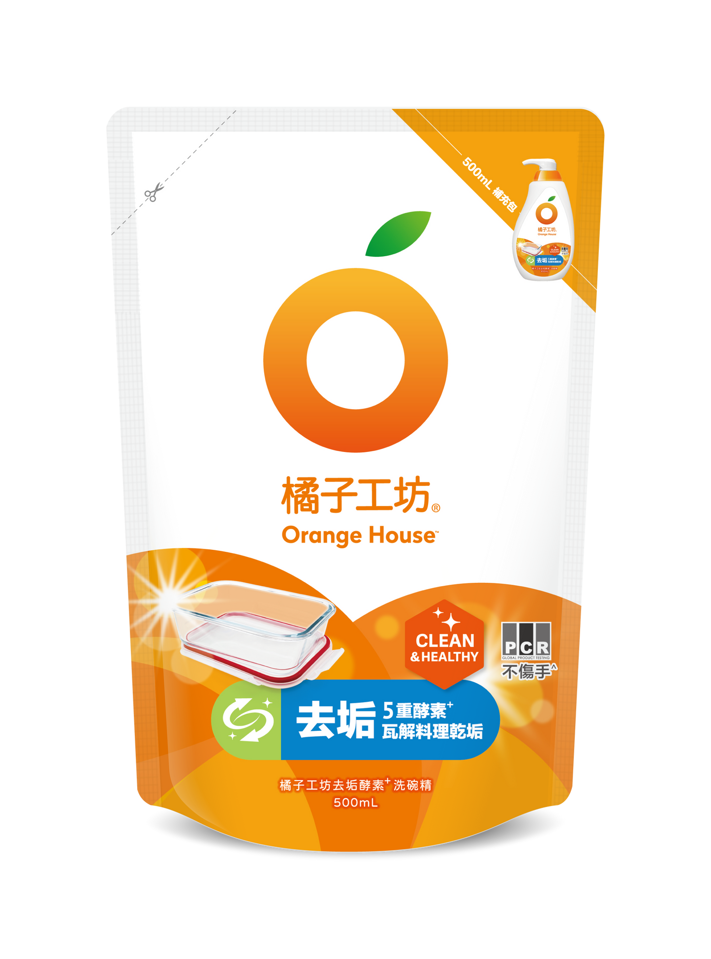 【橘子工坊】溫和除菌/去垢酵素洗碗精650mlx12瓶/箱 補充包500mlx12包/箱 箱購