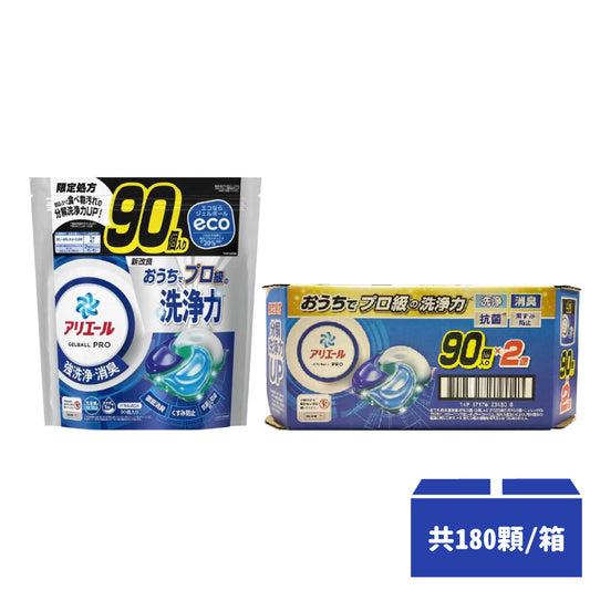 P&G-4D碳酸機能洗衣球(清香藍) 90入x2袋/箱(共180顆)