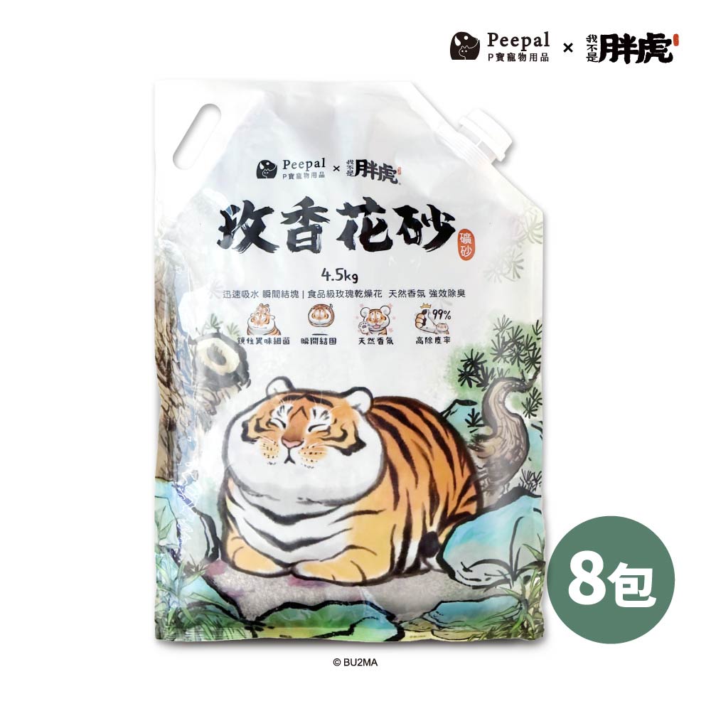 Peepal X 我不是胖虎-玫香花砂(礦砂貓砂)4.5kg_箱購