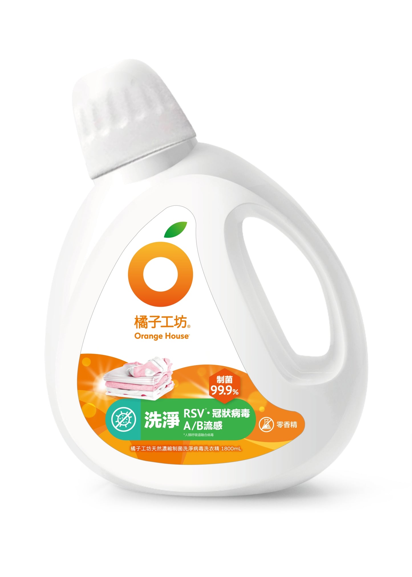 【橘子工坊】天然無香精制菌洗衣精-洗淨病毒升級版1800mlx6瓶/箱 補充包1500mlx6包/箱 箱購