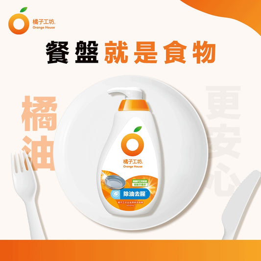 橘子工坊除菌洗碗精｜溫和不傷手 蔬果奶瓶適用 650ml/500ml箱購