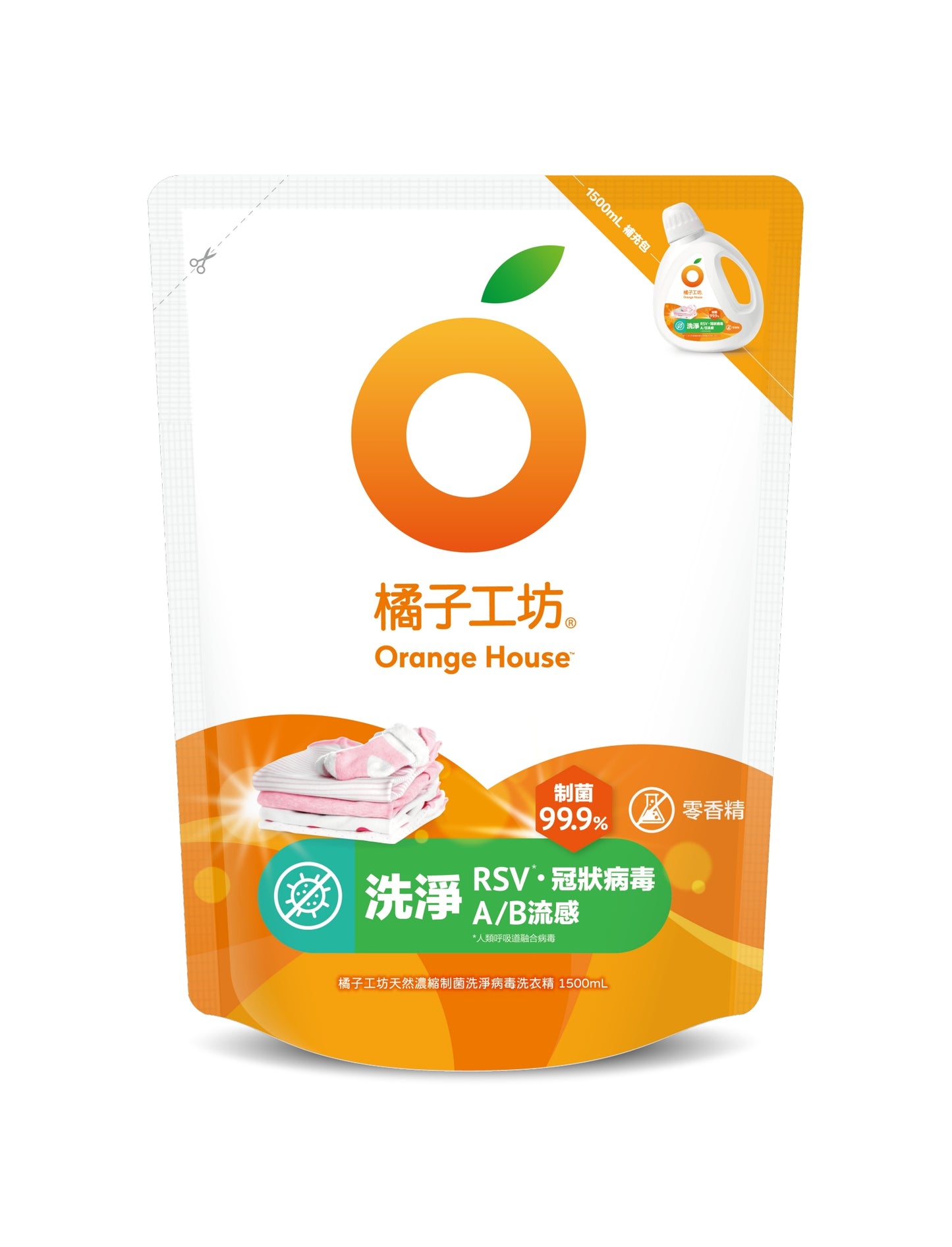 【橘子工坊】天然無香精制菌洗衣精-洗淨病毒升級版1800mlx6瓶/箱 補充包1500mlx6包/箱 箱購