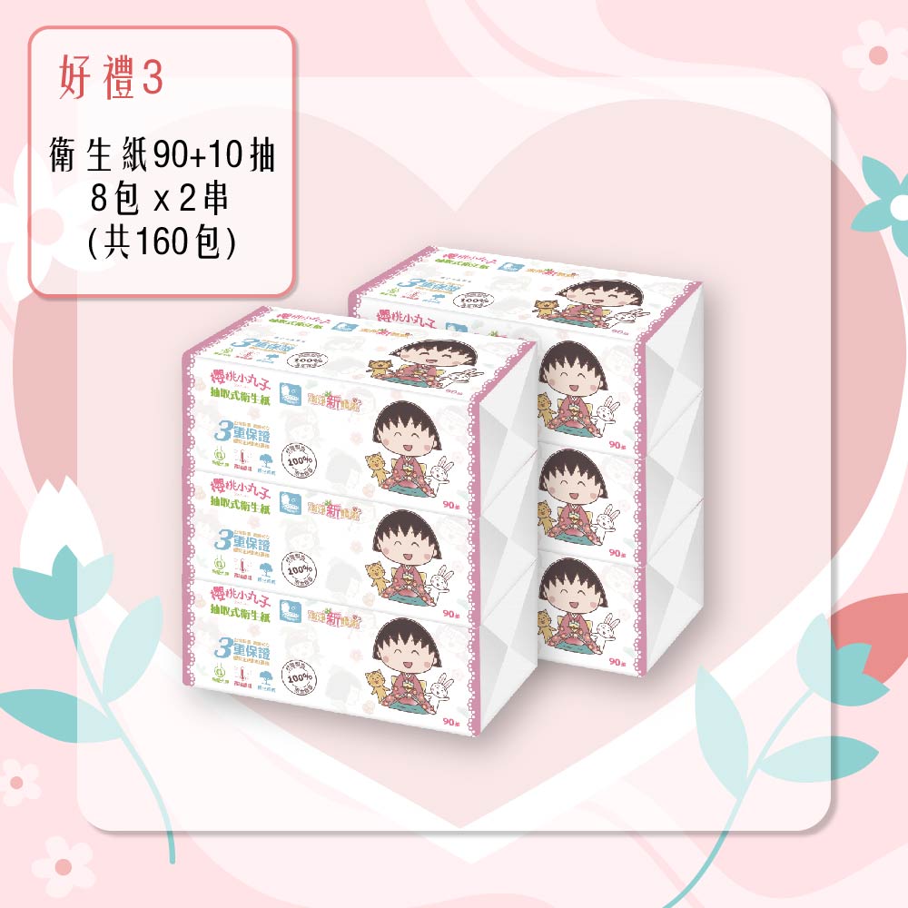 櫻桃小丸子日常安心組|母親節暖心獻禮 💐