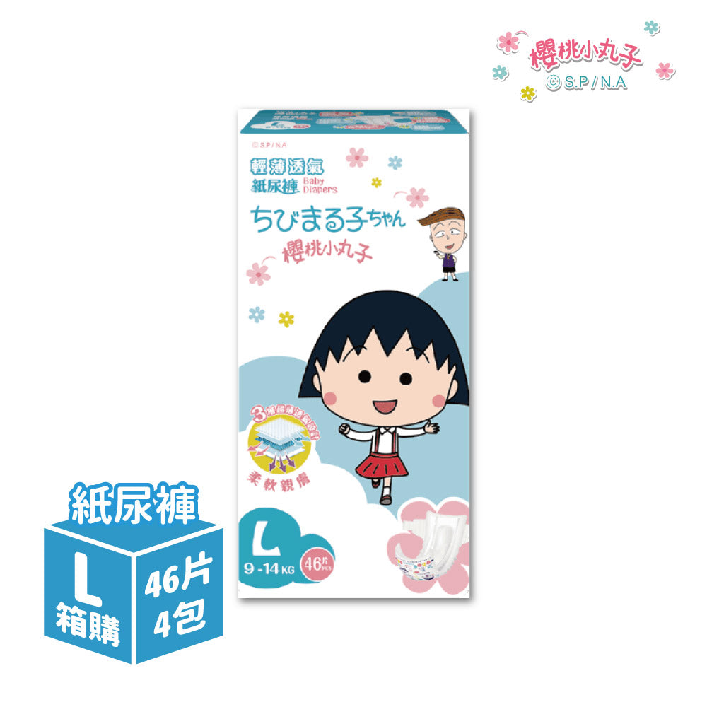 即期福利品｜櫻桃小丸子 輕薄透氣紙尿褲/尿布-NB(60片x4包)