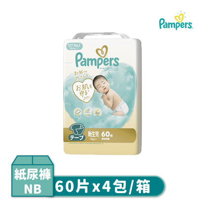 Pampers幫寶適 極致呵護 黏貼型尿布 NB/S/M/L-4包/箱(日本境內版)