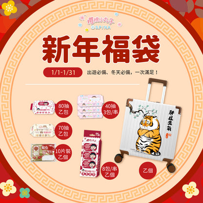 我不是胖虎 胖且生氣18吋行李箱｜新年福袋大禮包🎁