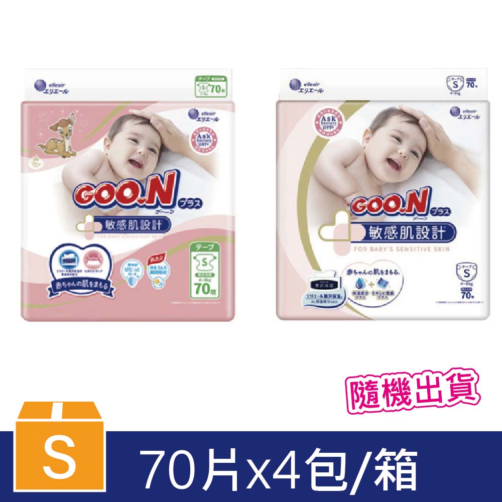 日本大王 敏感肌(黏貼)紙尿褲/尿布(4包/箱)-(S~XL)日本境內版