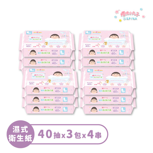 櫻桃小丸子濕式衛生紙｜40抽可沖散濕廁紙 12包/36包