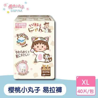 單包 |【櫻桃小丸子】超薄瞬吸易拉褲/尿布(L~3XL)