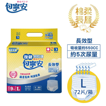 箱購｜包寧安復健易拉褲｜棉柔透氣褲型成人紙尿褲 M/L/XL