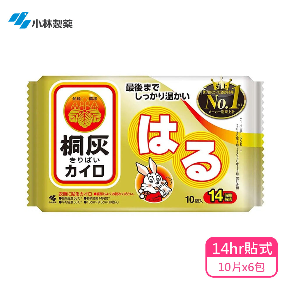 小林製藥 桐灰14hr貼式暖暖包-(10入x6包)(日本境內)